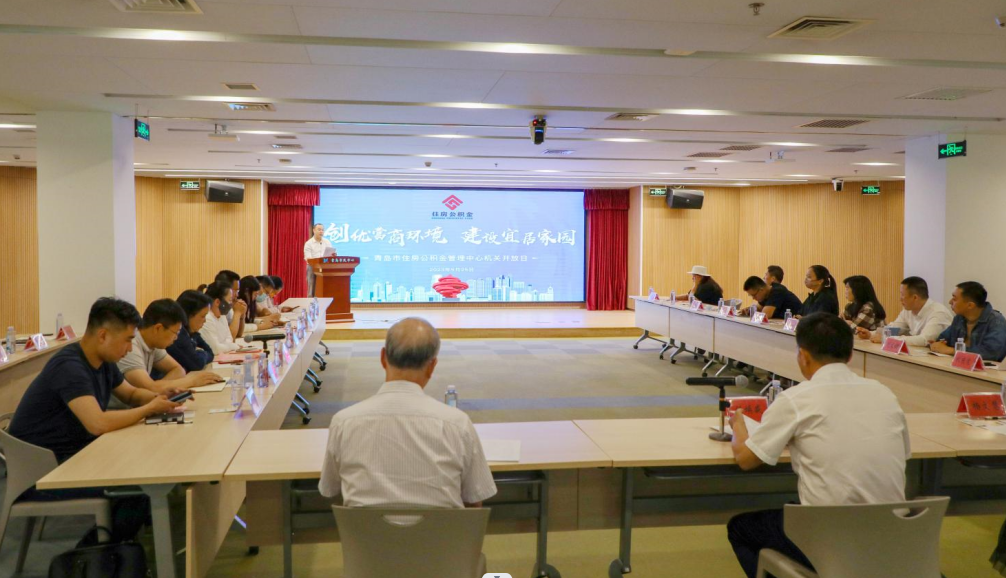 “三民”活动丨青岛发放公积金贷款123亿，提取268.8亿