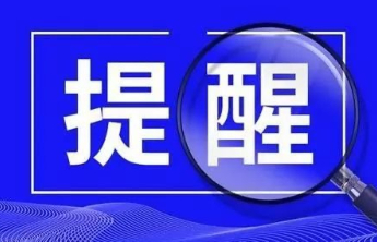 105家！淄博这些校外培训机构已注销