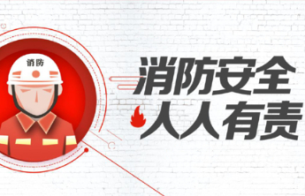 东营港经济开发区消防救援大队进社区 防火秘籍入万家