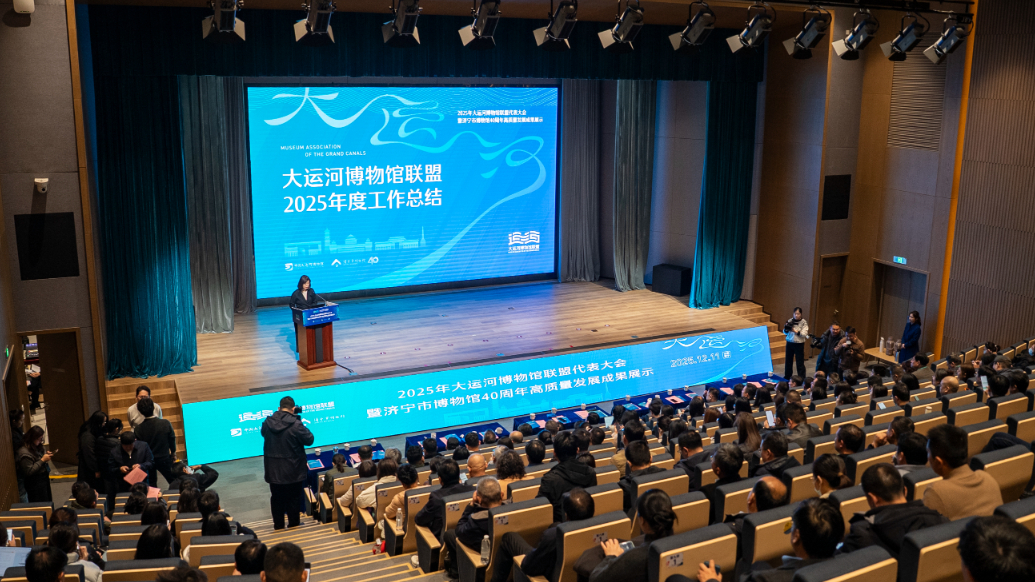 果然视频|2025年大运河博物馆联盟代表大会在济宁举办