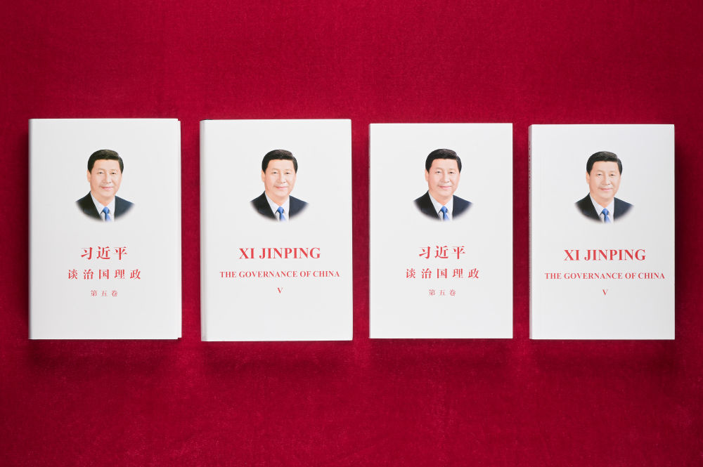 《习近平谈治国理政》第五卷出版发行激发世界回响
