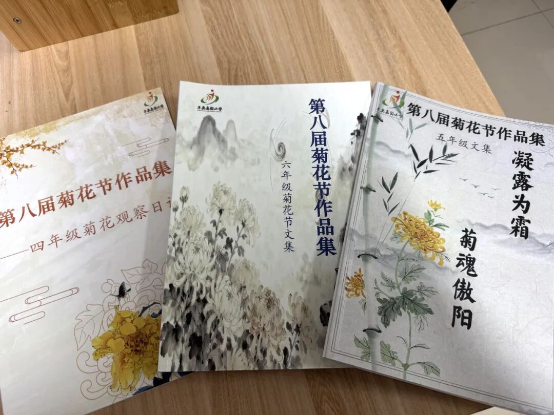 菊韵浸润校园 美育赋能成长——丰奥嘉园小学第八届菊花节落幕