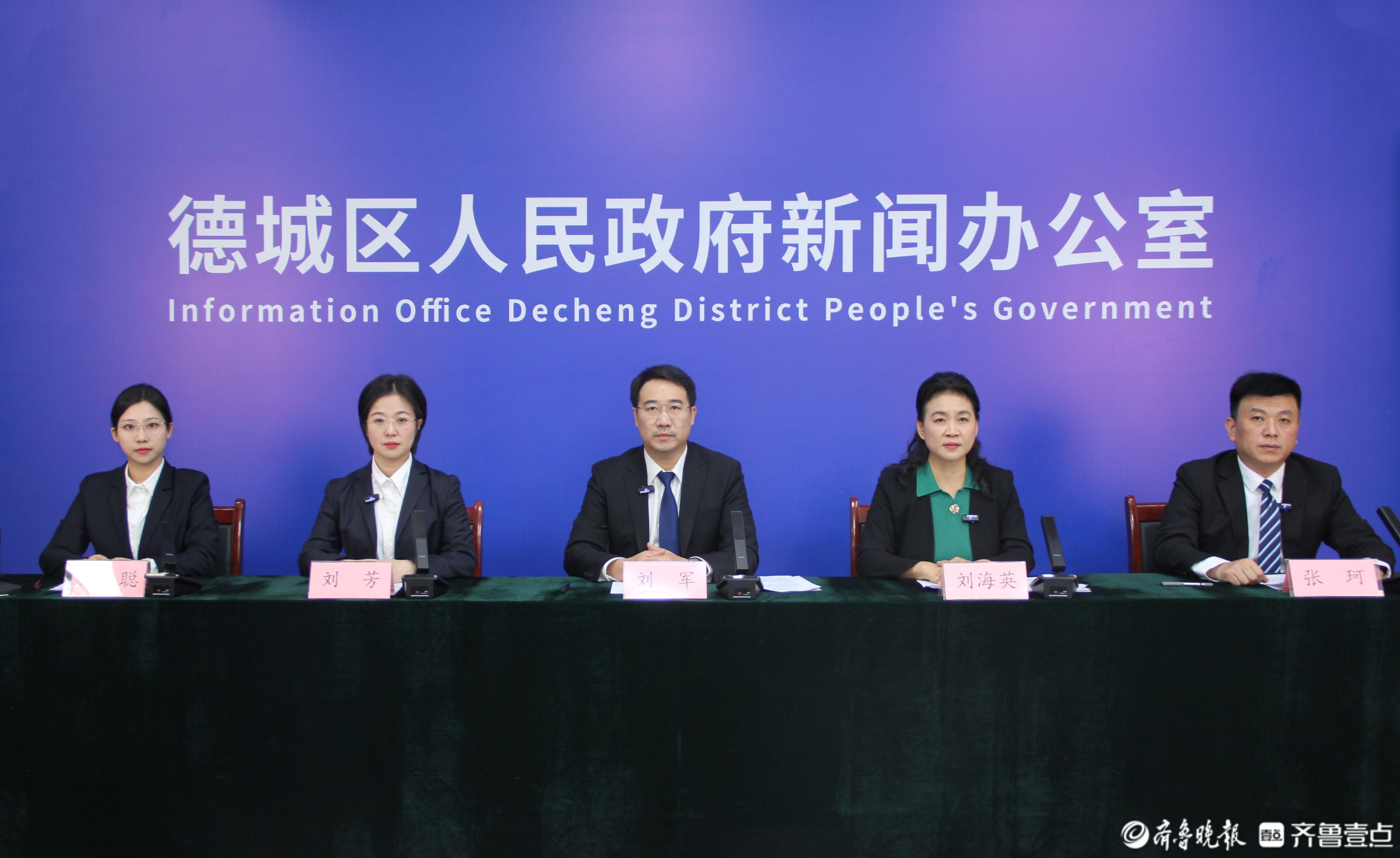 壹点发布｜德城财政“十四五”：收入增、支出优、服务实、防线牢