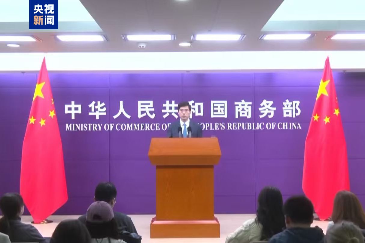 商务部：以海南自贸港封关运作为契机，大力推进制度型开放