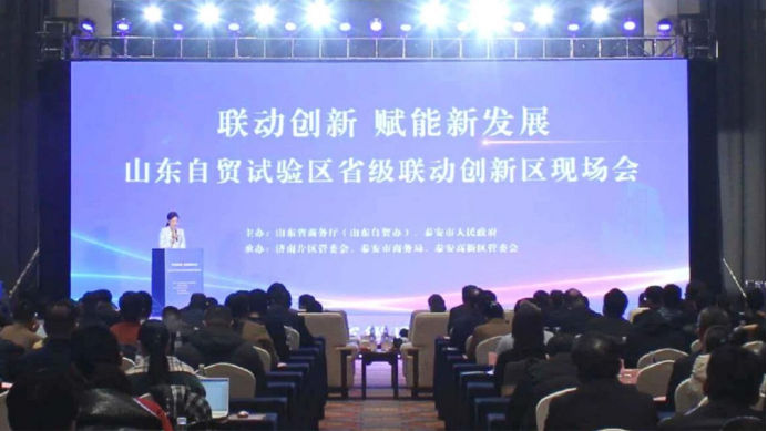 山东自贸试验区制度创新十佳案例，临沂综合保税区入选