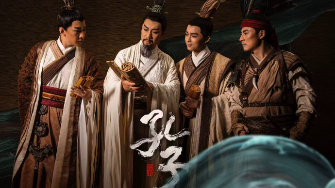 观文|宏大博远的《孔子》