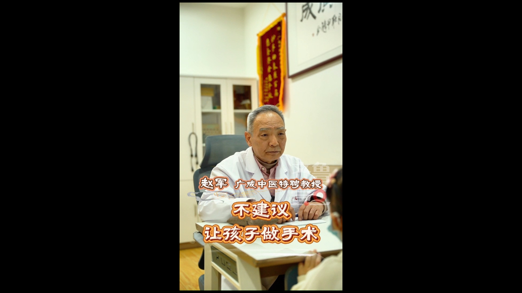 广成名医在身边② ｜谁说小儿腺样体肥大必须做手术？