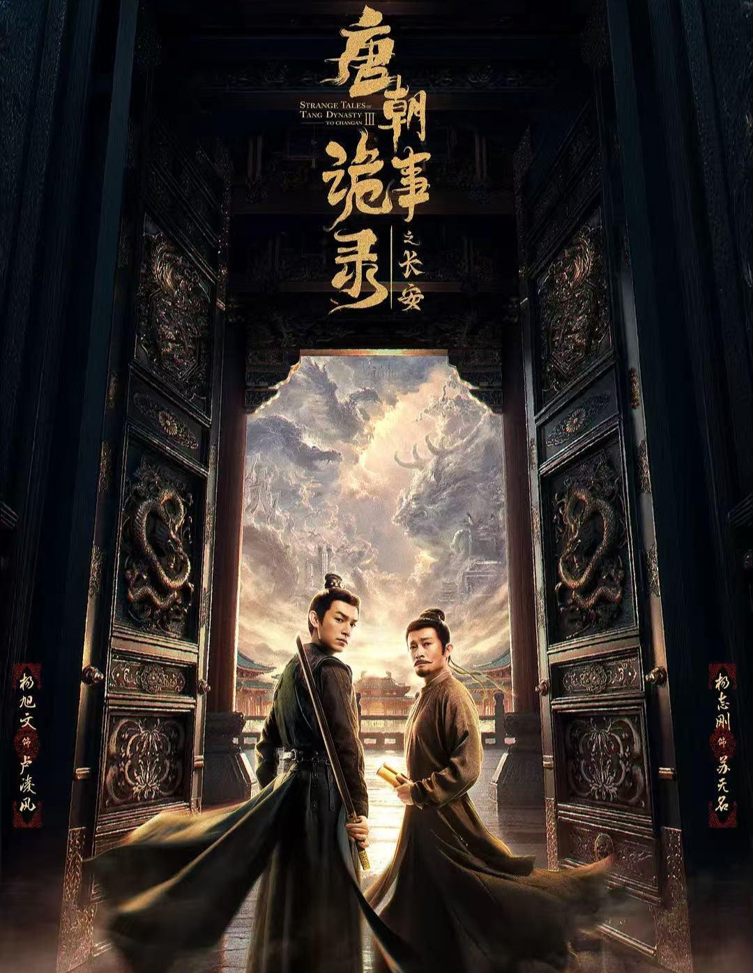 观文|打破续集魔咒的“唐诡”IP