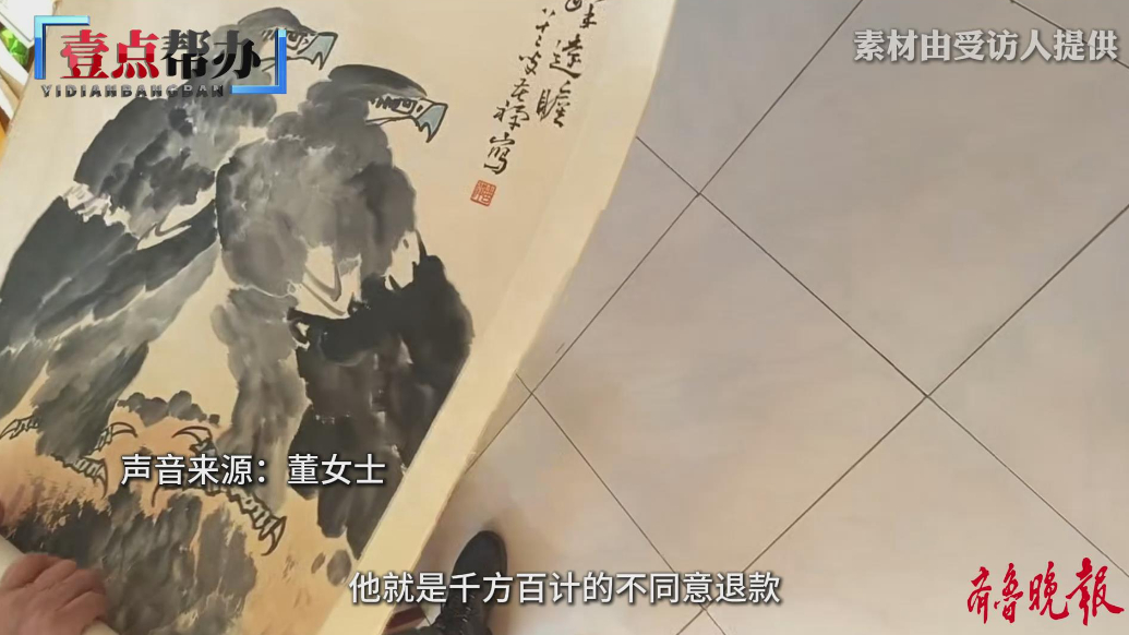 壹点帮办|“7天无理由”承诺成空？老人退画商家退款一半后消失