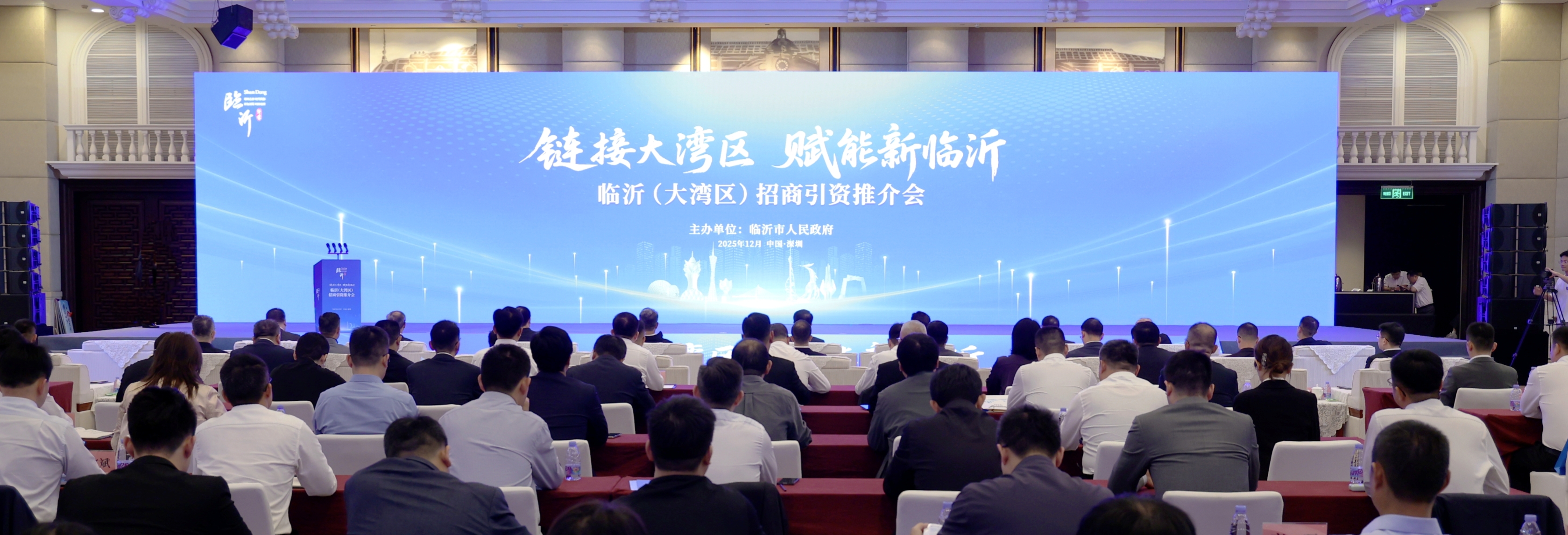 山东临沂到大湾区招商推介