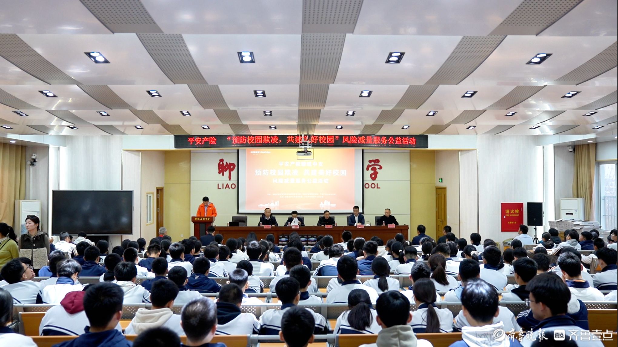 科技赋能护校园！聊城这场公益活动筑牢防欺凌“安全防线”