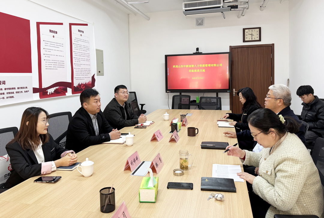 济南市市中区人社局：以政企对接为抓手，共促人力资源服务业发展