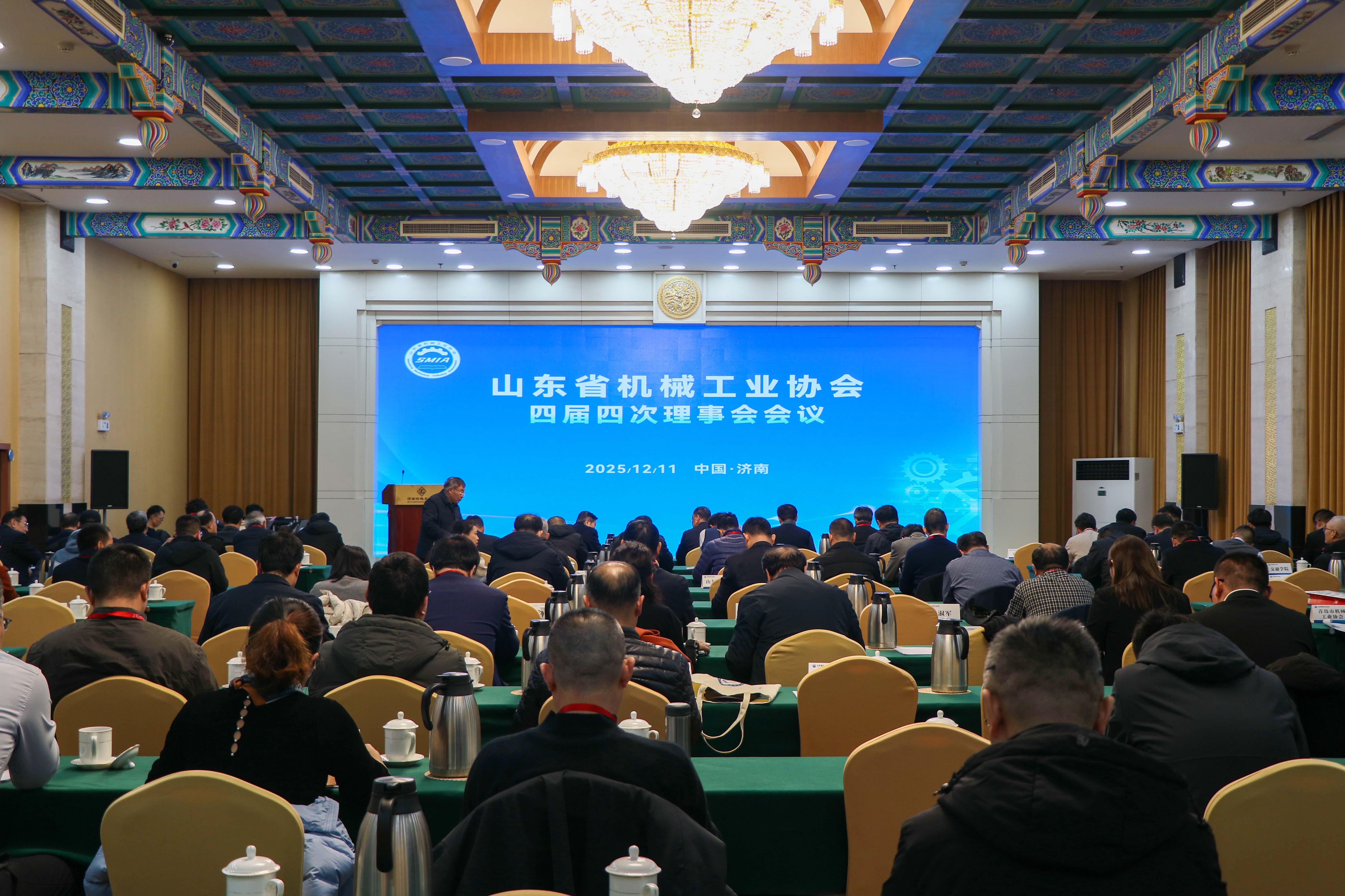 山东省机械工业协会召开四届四次理事会 治理升级赋能制造强省