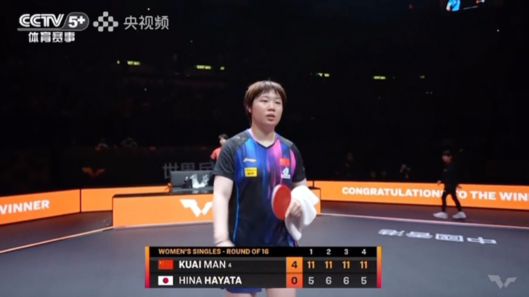 果然视频｜蒯曼4:0早田希娜，晋级WTT香港总决赛女单八强