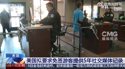 美国拟要求游客提供5年社媒记录，涉42个免签国：包括英法欧洲国家、澳大利亚、日本等，近1年已撤销8.5万份签证