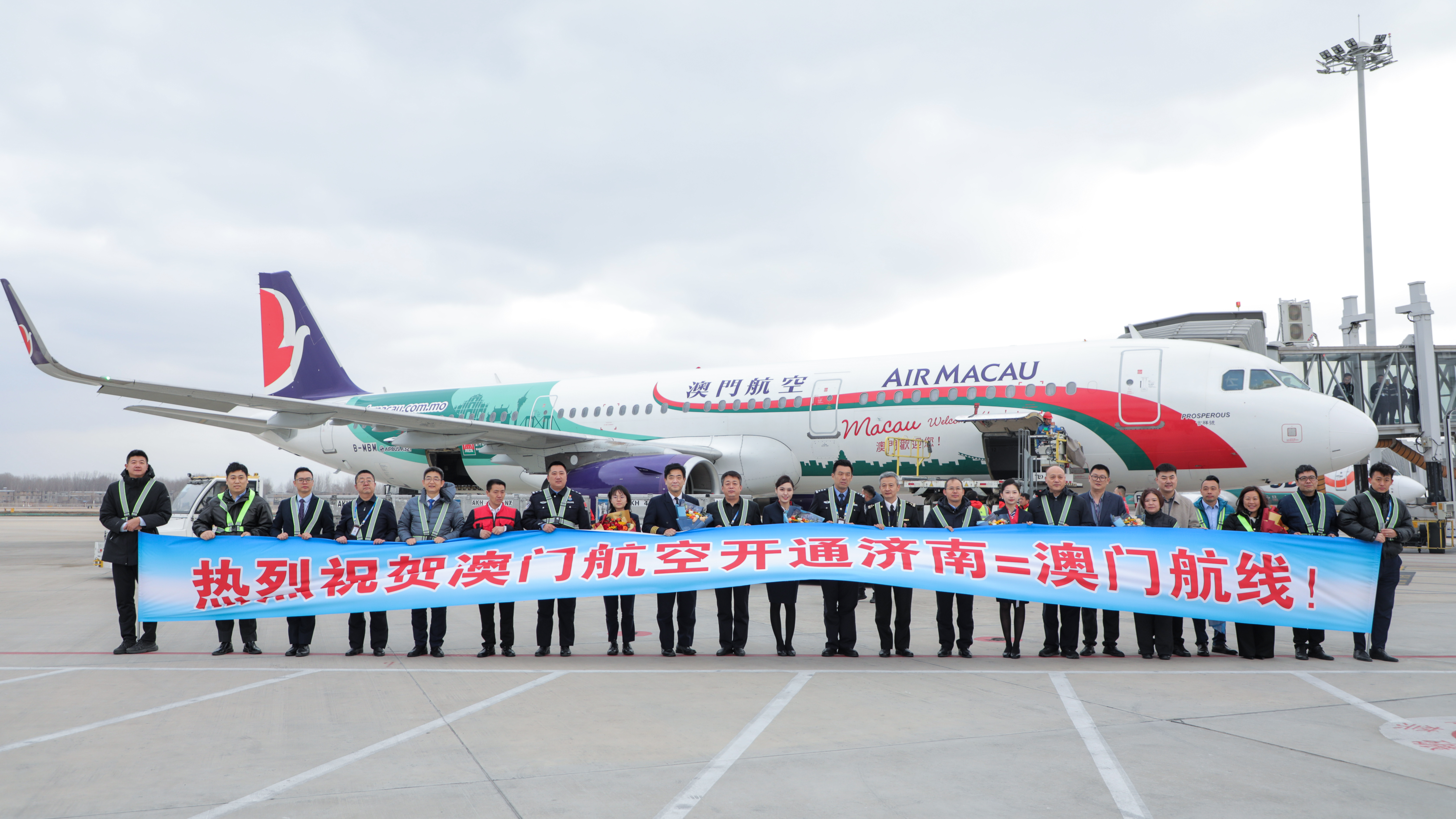 济南至澳门直飞航线正式首航，单程飞行时长仅2.5小时