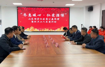 百万善款注入“齐惠暖心”公益基金，助力淄博困难群体参保齐惠保