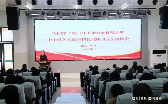 全国第二届少儿美术教师作品展在聊城四中召开