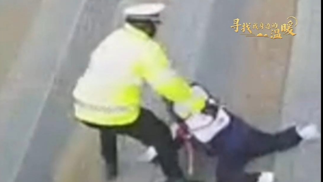 寻找我身边的温暖|交警飞奔扶起斑马线摔倒学生，暖心守护上学路