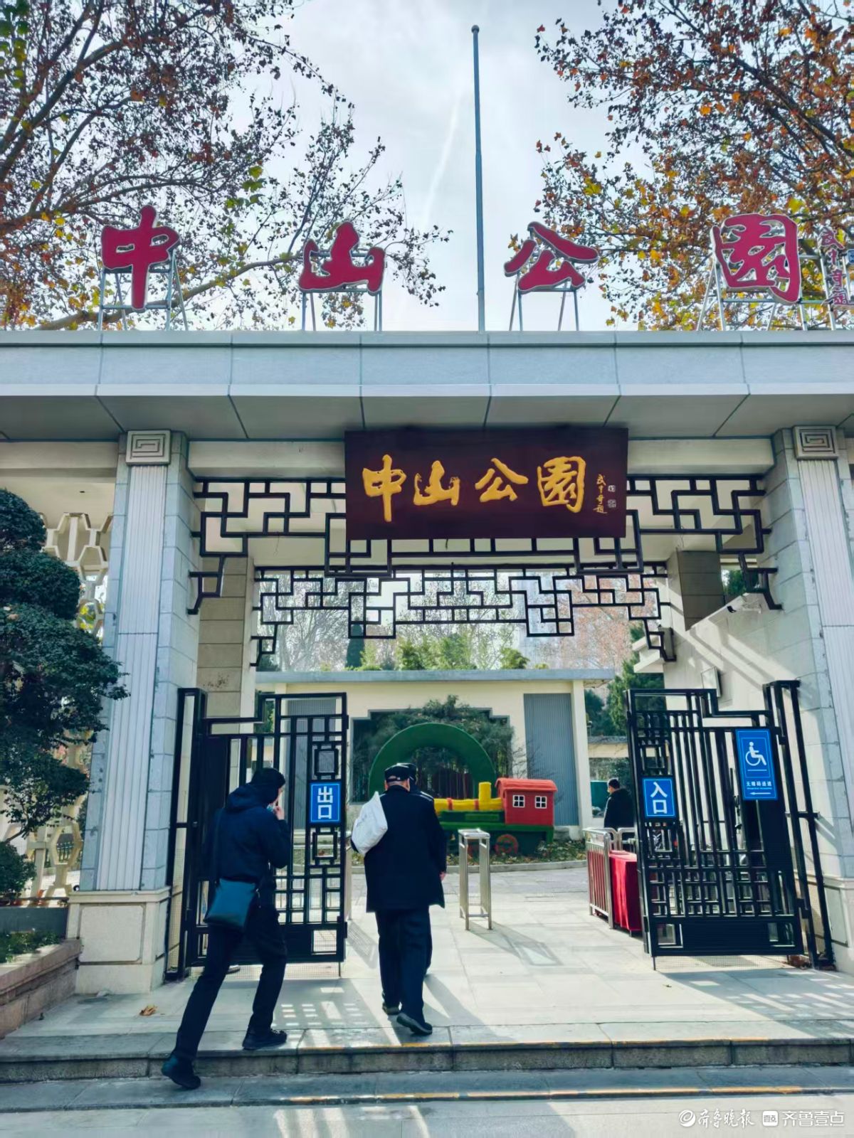 济南最老的公园——中山公园