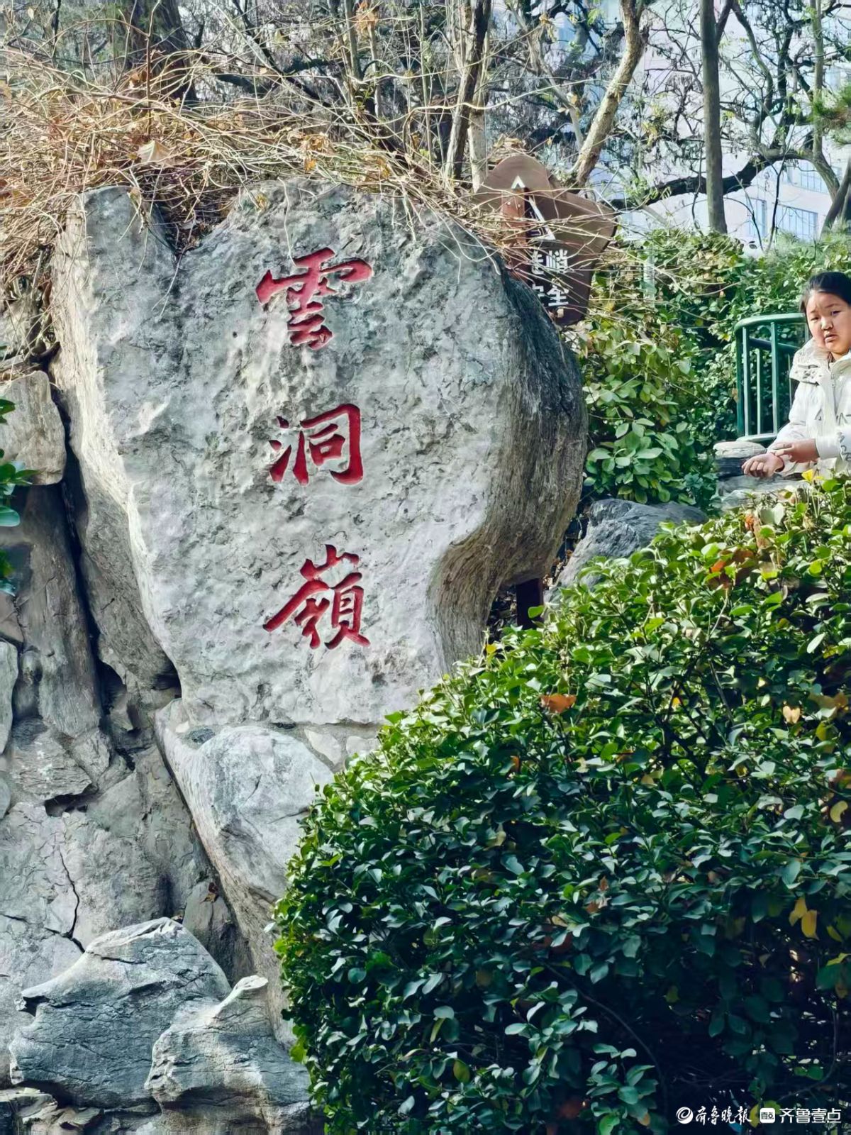 济南最老的公园——中山公园