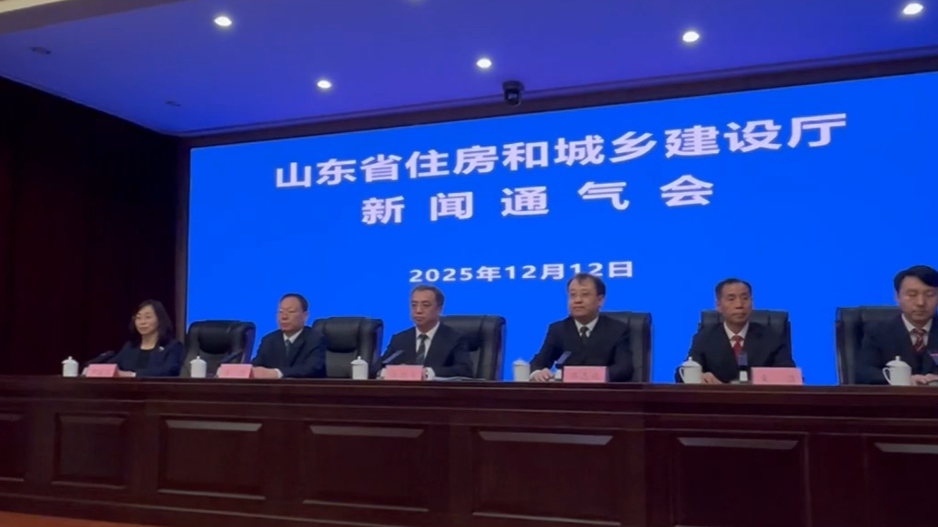 果然视频|打通住房“以旧换新”堵点，山东推出15条新解 