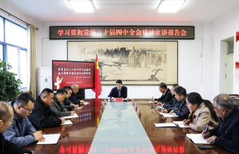 闵祥寨到滕州市职教中心开展学习贯彻党的二十届四中全会精神宣讲