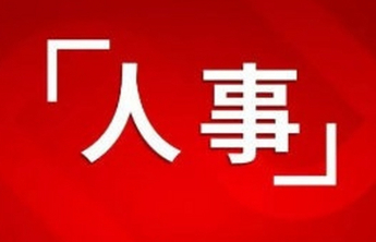 孟帅已任济南市天桥区委书记