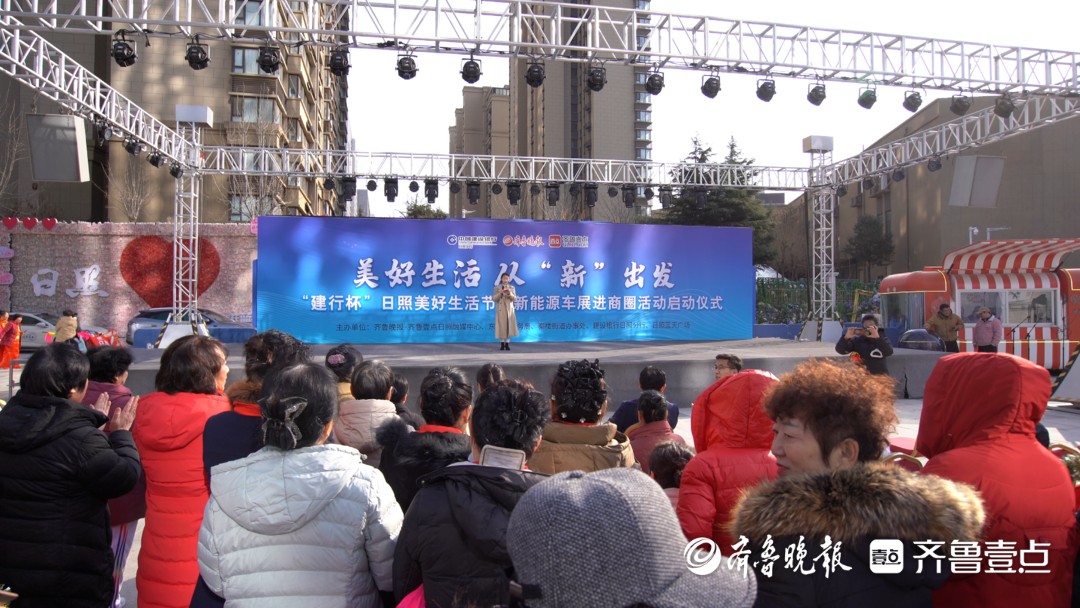 “建设银行”日照美好生活节暨新能源车展进商圈活动启动