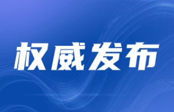 “一起遇见威海”2025年网络话题挑战赛颁奖活动举行