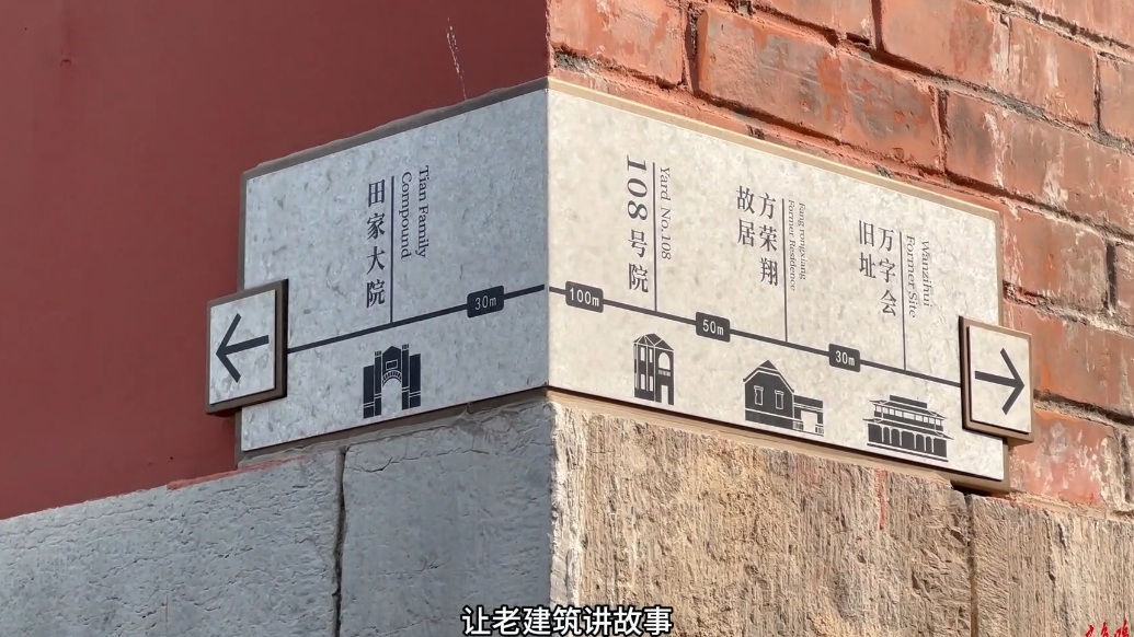 城市更新记|济南上新街的百年蝶变