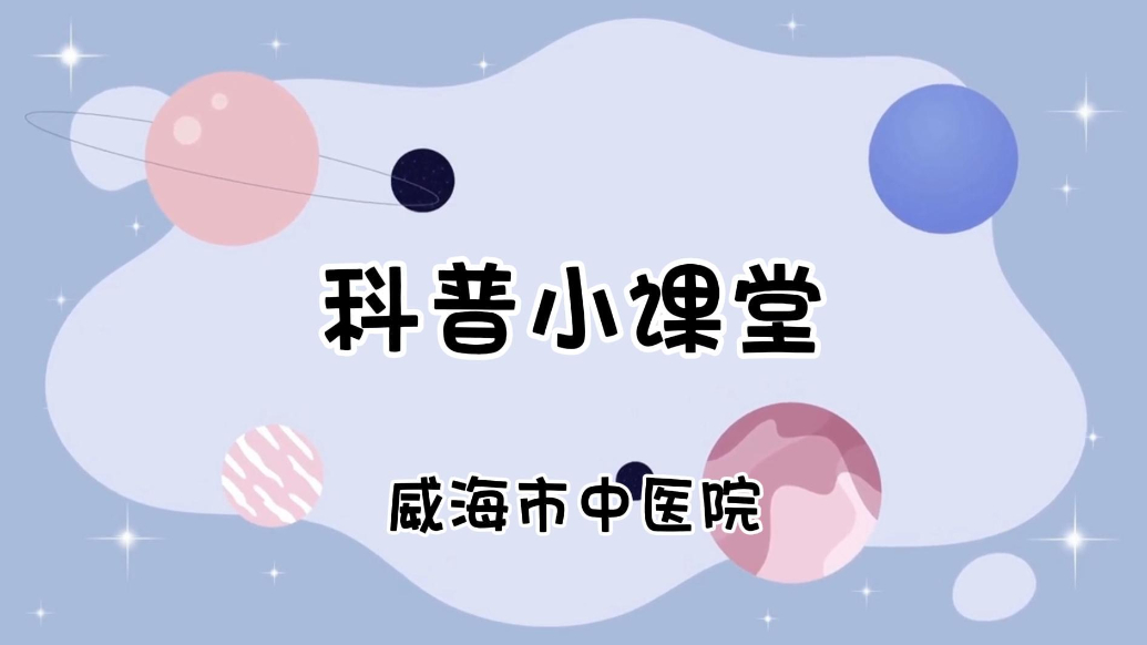 果然视频丨应对甲流，中医调治“三步走”：防、治、复一个都不少