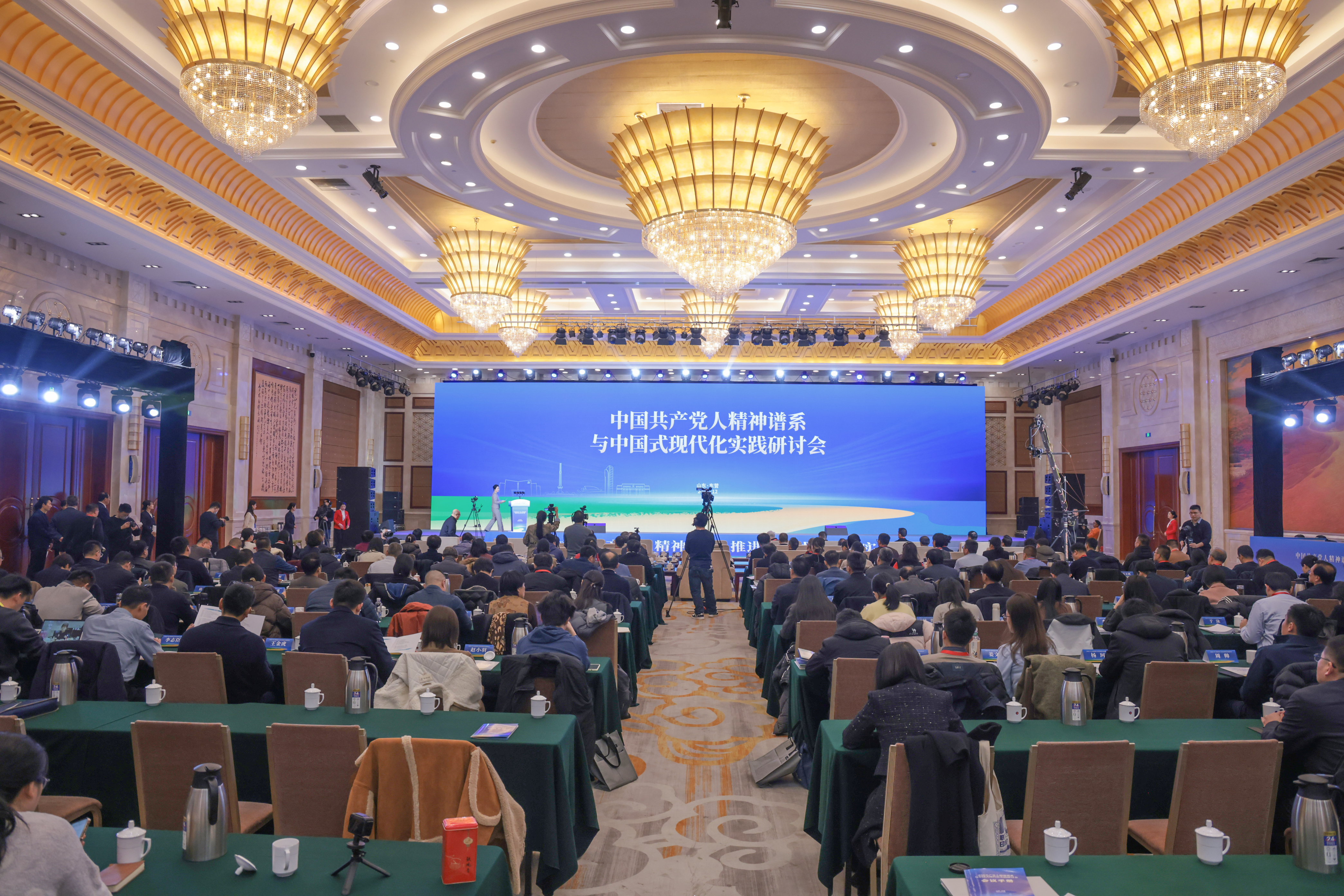 中国共产党人精神谱系与中国式现代化实践研讨会在东营市召开