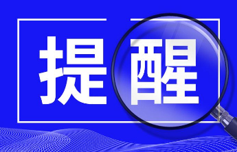 乘车进山路线因道路积雪已暂停运营，泰山景区发布寒潮风雪防范工作温馨提示