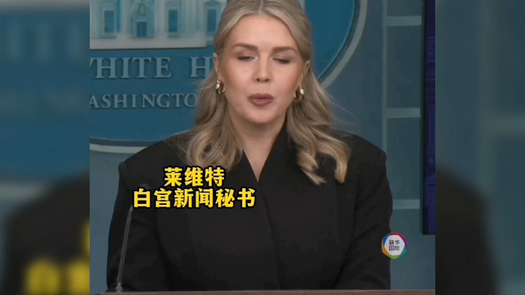 果然视频·看天下|白宫：他受够了为了会见而会见