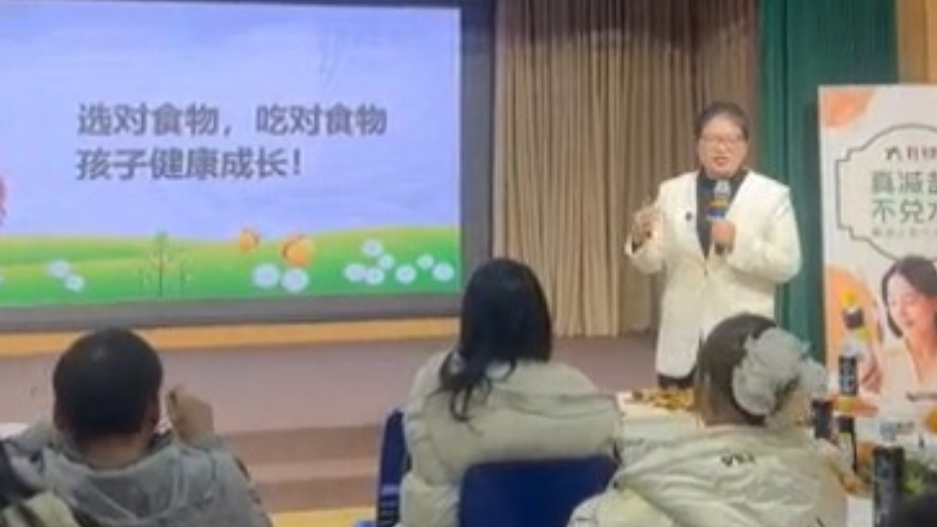 视频|欣和·六月鲜减盐课堂开课啦！