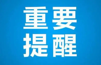 淄博多条高速因降雪管控，20个收费站仅限黄牌货车通行