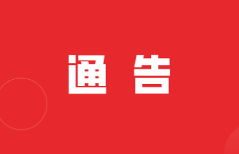 紧急通知！迎战寒潮降雪！泰山景区暂停开放