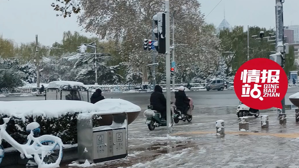 情报站|一场降雪过后济南周末气温下降，路面湿滑出行请注意安全