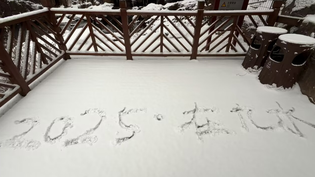 果然视频 |  雪落崂山九水，漫山遍野皆是素白