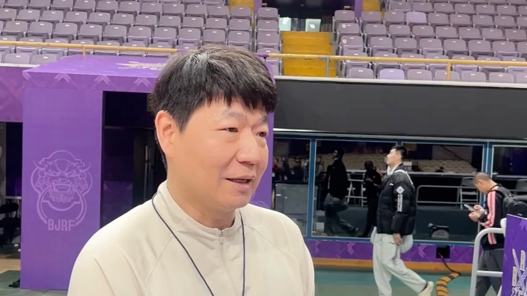 果然视频|邱彪展望与北控的新赛季首战：要打出中国篮球的作风