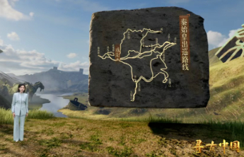 《寻古中国・寻秦记》首播：走进秦文明波澜壮阔的历史长卷