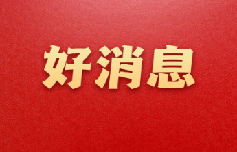 科技赋能强基焕新 泰安泰山景区案例入选全省旅游景区强基焕新典型