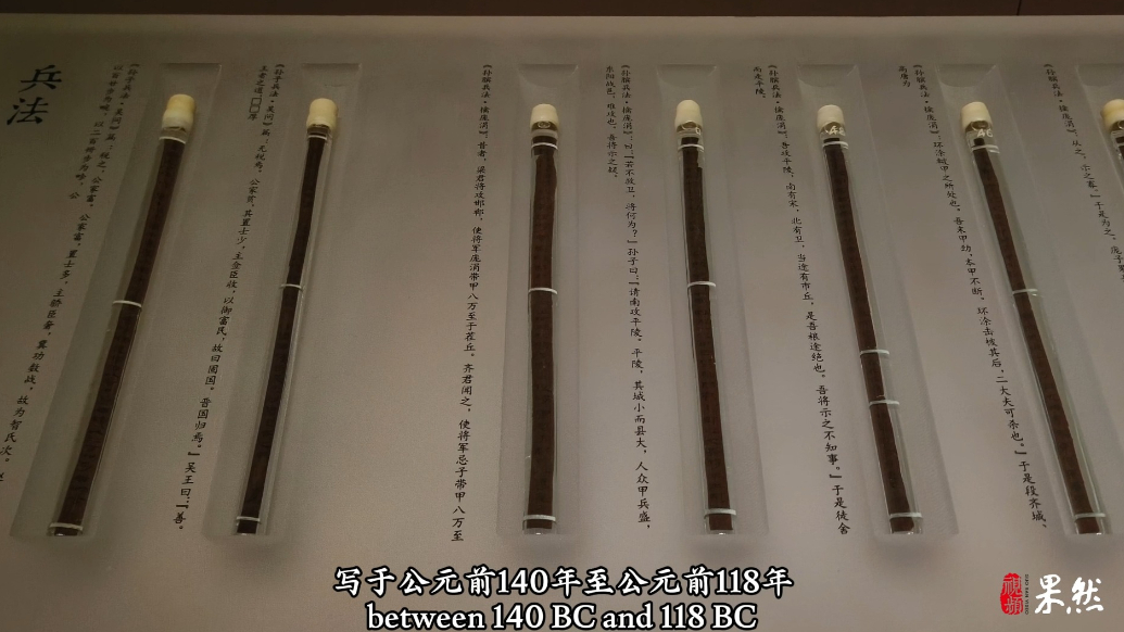 Ramble Shandong漫步山东·AI播报|文物里的光阴（七）：孙膑兵法