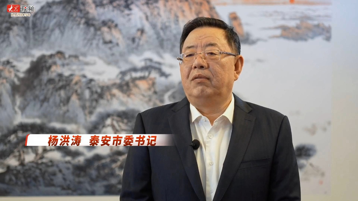 权威访谈丨杨洪涛：加快推进新型工业化，为全省 “走在前、挑大梁”作出更大贡献