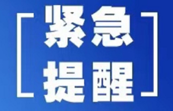 潍坊供热抢修紧急通知！涉及寒亭区全域、经济区部分集中供暖用户