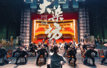 舞剧《大染坊》“染坊品鉴官”报名火爆！预报从速