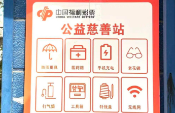 小站点撑起大民生 烟台民政巧用福彩网络织就慈善暖网