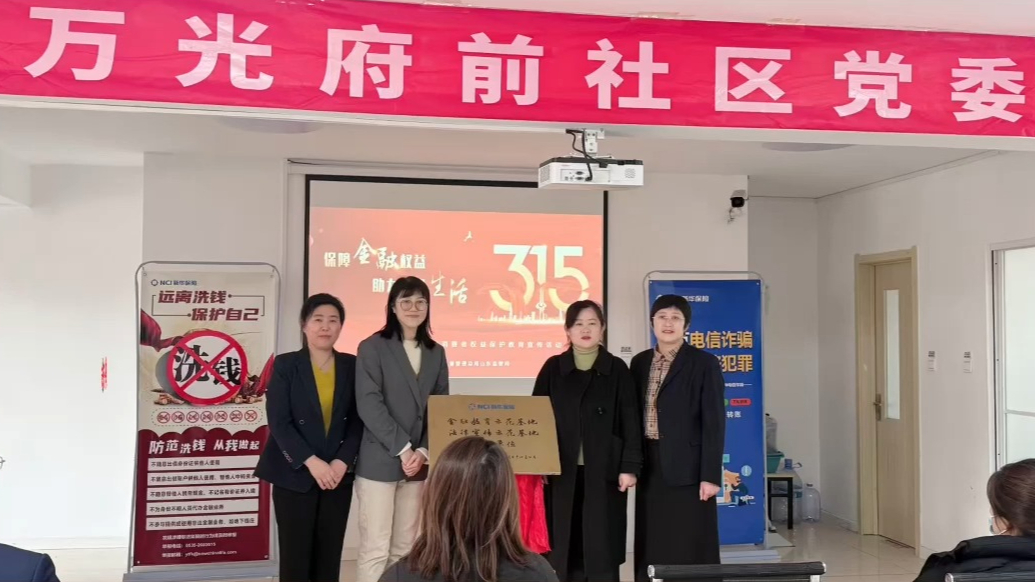 果然视频｜新华保险烟台中支：深耕普惠与养老金融领域“大文章”