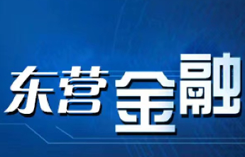 聚力同行 价值共赢|广饶农商银行冬日攻坚金融服务篇